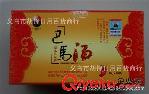 足部護理 巴馬湯 巴馬湯zp 瑤族巴馬湯廠家 足浴藥包用品 中藥養(yǎng)生泡腳