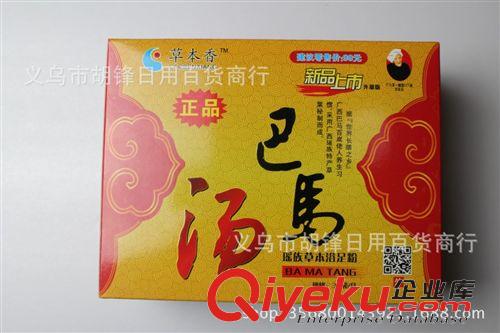 足部護(hù)理 廣西巴馬湯泡腳藥 足浴藥泡腳粉腳氣正品巴馬湯草本浴足粉廠家原始圖片2