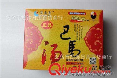 足部護(hù)理 廣西巴馬湯泡腳藥 足浴藥泡腳粉腳氣正品巴馬湯草本浴足粉廠家原始圖片3