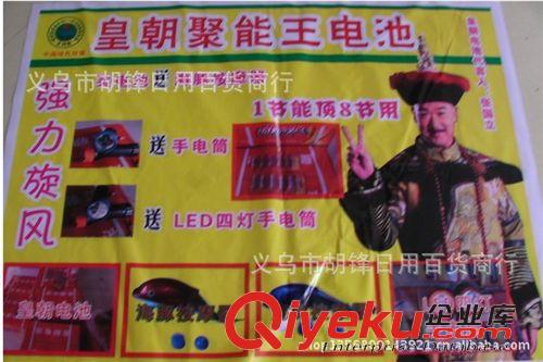 干電池 買皇朝電池送手電筒或按摩器10元模式2選一模式 {zx1}江湖產品