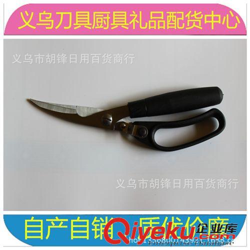 其他廚房小工具 陽江廠家供應廚房剪刀 強力雞骨剪 雞骨剪不銹鋼 魚肉剪 剪房剪原始圖片2