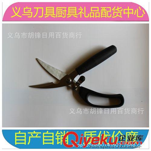 其他廚房小工具 陽江廠家供應廚房剪刀 強力雞骨剪 雞骨剪不銹鋼 魚肉剪 剪房剪原始圖片3