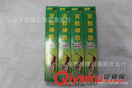 防蚊、防蛀、滅鼠殺蟲用品 義烏盧氏蚊香廠 地攤無煙十代蚊香廠家批發 佛香 跑江湖夏季熱賣原始圖片2