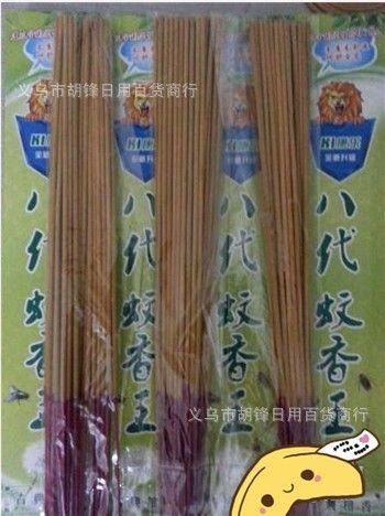 防蚊、防蛀、滅鼠殺蟲用品 2014年夏季新奇特江湖產品 10元3盒模式送錄音銷售八代蚊香王