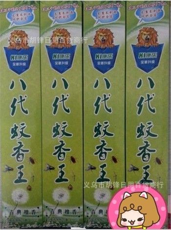 防蚊、防蛀、滅鼠殺蟲用品 百聞一劍升級版 八代蚊香王 跑江湖展銷會熱銷蚊香廠家{zd1}價原始圖片2