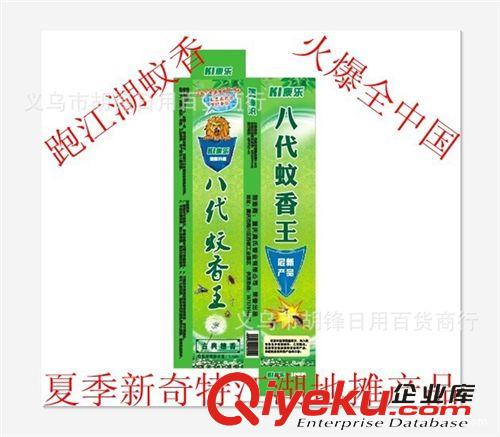 防蚊、防蛀、滅鼠殺蟲用品 百聞一劍升級版 八代蚊香王 跑江湖展銷會熱銷蚊香廠家{zd1}價原始圖片3
