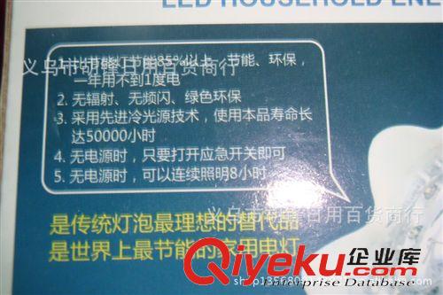 節(jié)能燈 義烏地?cái)倳充N(xiāo)貨源 23顆LED{wn}遙控應(yīng)急節(jié)能燈 充電遙控照明燈原始圖片2