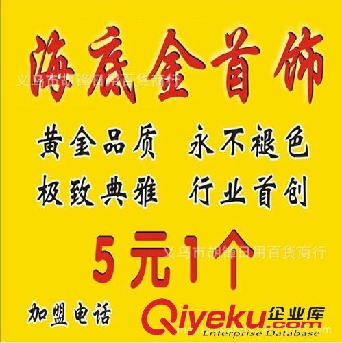 項鏈 {zx1}火爆江湖產(chǎn)品 999火熔金 霸王金 意大利金 批發(fā) 廠家直供原始圖片3