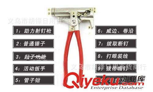 家用組合工具 多功能錘子 （十種功用） 家庭工具箱 萬用錘{wn}錘多用錘/鍛打款