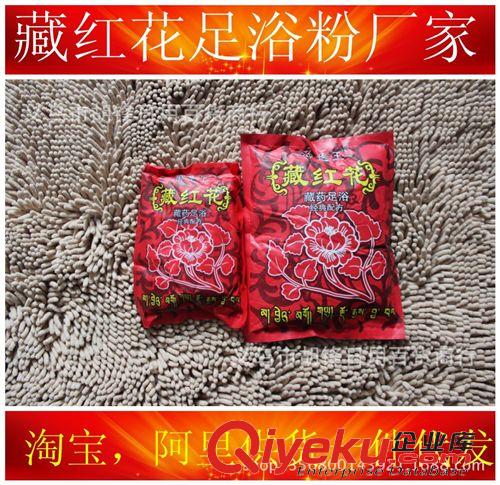 浴鹽 巴馬湯批發(fā) 巴馬湯泡腳zp 巴馬湯草本浴足粉 足浴粉藥zp現(xiàn)貨