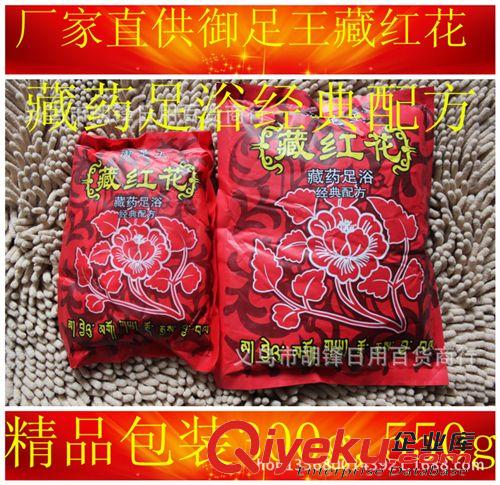 浴鹽 藏紅花 泡腳粉藥 沐足粉藥批發(fā)足浴中藥包泡腳藥  jq腳臭除臭原始圖片3