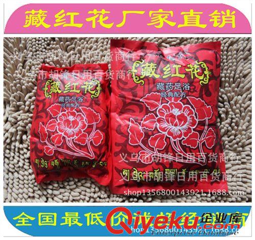浴鹽 藏紅花廠家 藏藥泡腳藥包 {tx}足浴粉 廣州莉雅日用精細(xì)化工廠原始圖片3