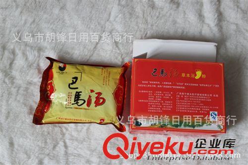 浴鹽 巴馬湯足浴中藥泡腳 廣西巴馬湯zp瑤湯 草本足浴泡腳藥粉送錄音原始圖片3