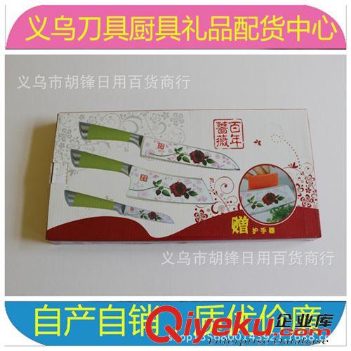 廚用刀 韓國(guó)風(fēng)情百年牡丹廚刀 百年薔薇套刀二件套 專業(yè)生產(chǎn)跑江湖展會(huì)刀