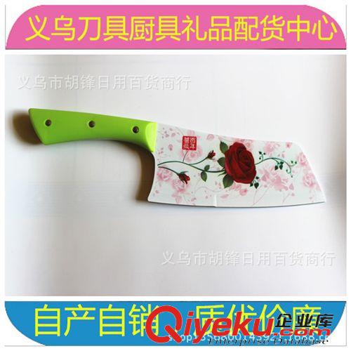 廚用刀 廠家批發綠柄330克百年薔薇單刀韓國玫瑰刀2014江湖展會禮品贈品