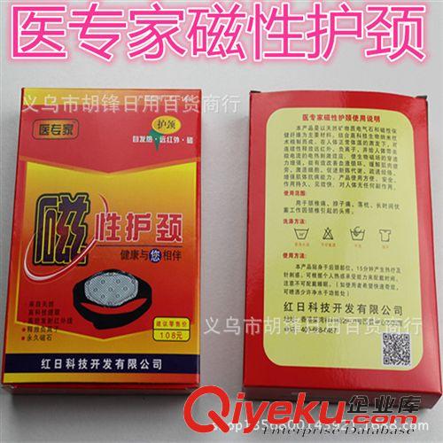 保健護(hù)具 跑江湖會(huì)營(yíng)會(huì)銷 醫(yī)專家托瑪琳自發(fā)熱精品護(hù)腰 保暖護(hù)腰 磁性護(hù)頸原始圖片3