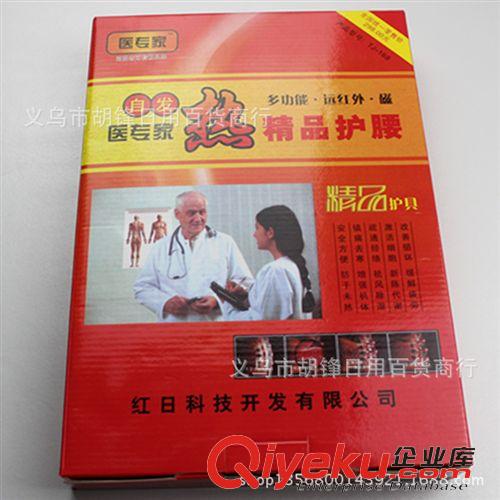 保健護(hù)具 跑江湖會(huì)營(yíng)會(huì)銷 醫(yī)專家托瑪琳自發(fā)熱精品護(hù)腰 保暖護(hù)腰 磁性護(hù)頸