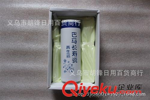 保溫杯 巴馬長壽瓷養(yǎng)生杯 國賓禮品貴族享受 會(huì)營會(huì)銷火爆產(chǎn)品kj杯原始圖片2