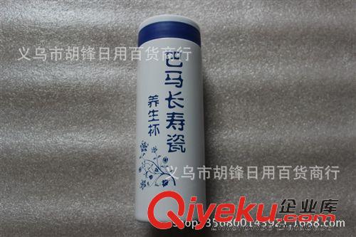 保溫杯 巴馬長壽瓷養(yǎng)生杯 國賓禮品貴族享受 會(huì)營會(huì)銷火爆產(chǎn)品kj杯原始圖片3