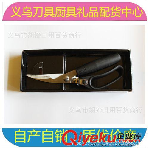 其他剪刀 不銹鋼廚房剪刀 多功能剪刀雞骨剪不銹鋼強力剪 陽江剪刀批發