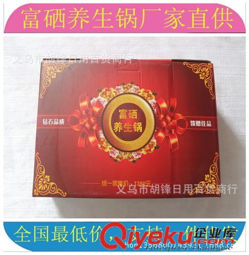 炒鍋 健康養(yǎng)生巴馬長壽鍋  {zx1}熱銷會銷禮品 保健禮品 熱賣鍋廠家直供