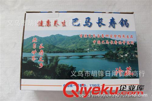 炒鍋 健康養(yǎng)生巴馬長壽鍋  {zx1}熱銷會銷禮品 保健禮品 熱賣鍋廠家直供原始圖片2