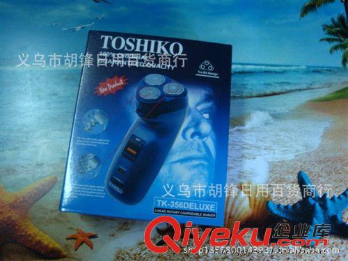 電動剃須刀 水洗剃須刀 男士三頭充電剃須刀 電動剃須刀廠家 熱賣跑江湖新品原始圖片2