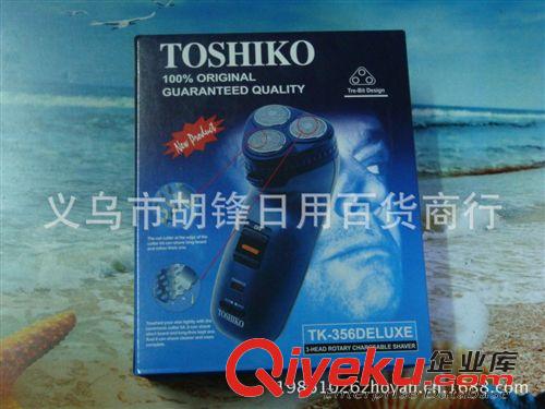 電動剃須刀 江湖貨源 跑江湖剃須刀擺地攤 江湖產品批發 德國剃須刀 剃須刀廠
