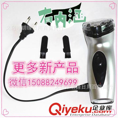 電動剃須刀 3頭旋轉剃須刀 大馬力電動剃須刀 全水洗充電刮胡刀廠家直銷批發