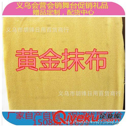 抹布、百潔布、洗碗巾 黃金抹布 黃金百潔布無(wú)紡布廠家直銷(xiāo)批發(fā) 纖維洗碗布 送廣告錄音