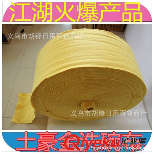 抹布、百潔布、洗碗巾 黃金抹布 黃金百潔布無(wú)紡布廠家直銷(xiāo)批發(fā) 纖維洗碗布 送廣告錄音