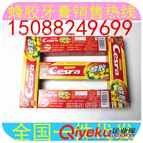 牙膏 廠家直銷105g蜂膠牙膏 專業(yè)擴(kuò)理牙齒 廣州立麗化工 會(huì)營(yíng)會(huì)銷禮品原始圖片2