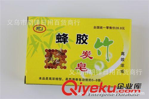 香皂、皂花 蜂膠竹炭皂 托瑪琳香皂保健電氣石香皂生產(chǎn)廠家i批發(fā) 會(huì)銷禮品