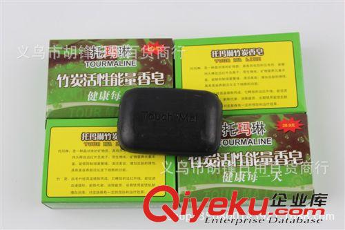香皂、皂花 托瑪琳竹炭皂 會銷禮品 保健贈品 蜂膠竹炭皂 活性能量皂來樣定做原始圖片2