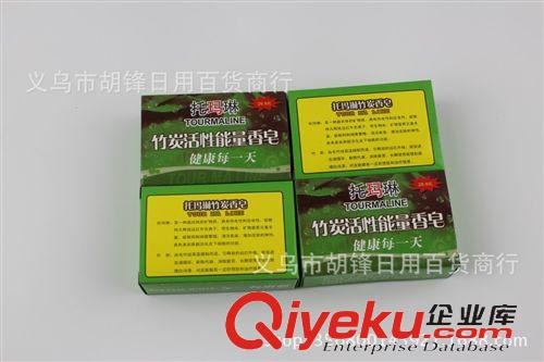 香皂、皂花 托瑪琳能量香皂 會銷禮品補硒保健贈品供貨專家 廣告活動促銷批發(fā)原始圖片2