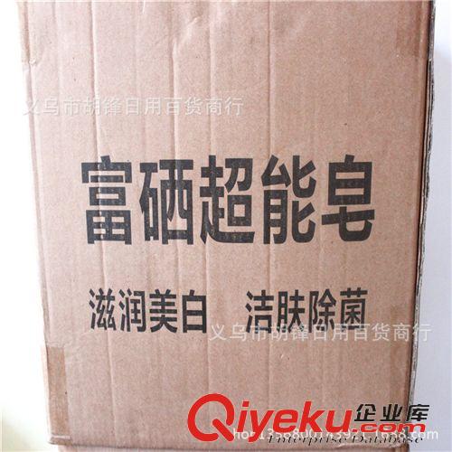 香皂、皂花 韓國富硒養生香皂 托瑪琳能量香皂蜂膠竹炭香皂批發會營產品批發原始圖片2