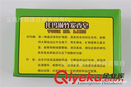 香皂、皂花 托瑪琳能量香皂 會銷禮品補硒保健贈品供貨專家 蜂膠竹炭香皂批發原始圖片3