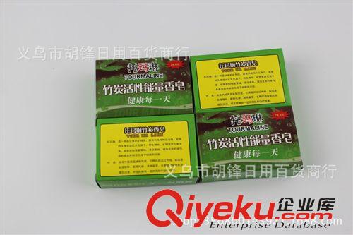 香皂、皂花 托瑪琳竹炭活性能量香皂 會(huì)銷禮品保健贈(zèng)品供貨專家 廣告活動(dòng)促銷原始圖片2