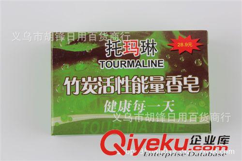 香皂、皂花 會銷保健贈品禮品 蜂膠竹炭皂 托瑪琳竹炭皂 活性能量皂 跑江湖原始圖片2