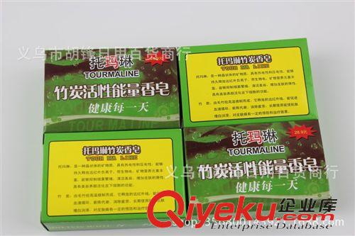 香皂、皂花 會銷保健贈品禮品 蜂膠竹炭皂 托瑪琳竹炭皂 活性能量皂 跑江湖原始圖片3