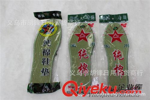 鞋輔件 2014年跑江湖擺地?cái)倇zx1}火爆產(chǎn)品 四季精品純棉鞋墊布鞋墊原始圖片2