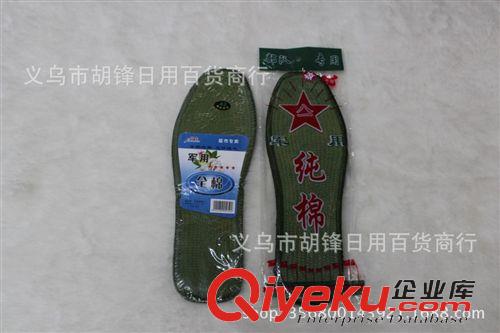 鞋輔件 華龍系列鞋墊 保健am運動防臭鞋墊批發 純棉鞋墊廠家{zd1}價直銷