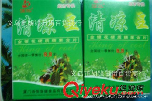 其他口腔護理 源冰牌清涼王金銀花硬質(zhì)糖果含片 中國好聲音潤喉含片廠家批發(fā)原始圖片2