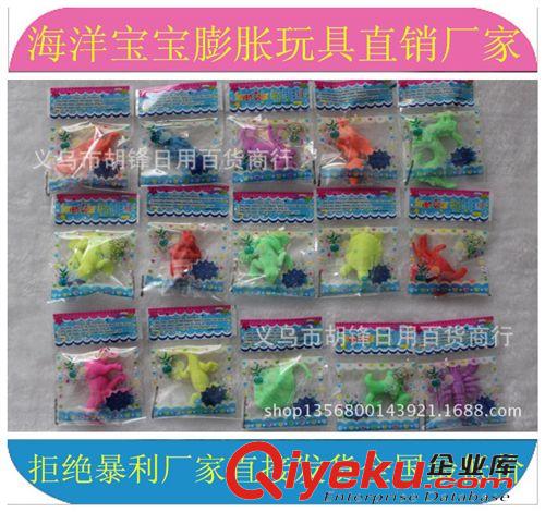 其他益智玩具 創意地攤貨 夏季熱賣 海洋寶寶 膨脹海洋動物玩具  賣什么好賣原始圖片2