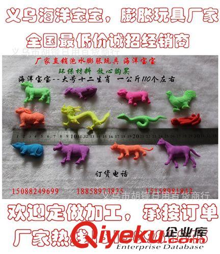 其他益智玩具 批發膨脹玩具 海洋寶寶 水里長大玩具 按斤批發 多款多色原始圖片3