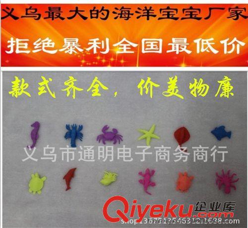 其他益智玩具 {zx1}夏季熱賣產品 海洋寶寶 膨脹海洋 陸地 昆蟲 動物按斤批發原始圖片3