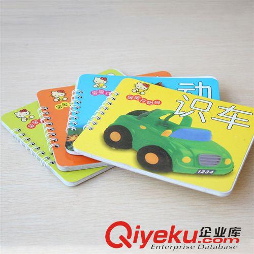 兒童益智玩具 F074   寶寶開始學(xué) 啟蒙讀物 識字卡 認(rèn)知卡 寶寶認(rèn)知學(xué)習(xí)原始圖片3