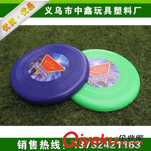 拋擲玩具 tj出售大號塑料飛盤 寵物休閑玩具飛盤 動物練玩具原始圖片2