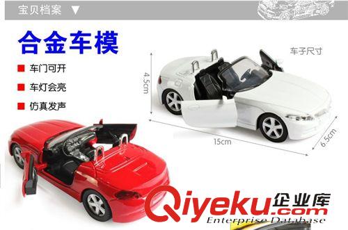 男孩玩具 合金汽車模型 1:30回力車仿真寶馬Z4 2開門帶等光 3音樂原始圖片2