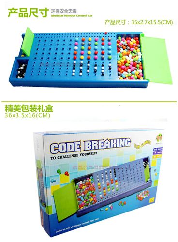 益智類玩具 珠機妙算桌面游戲解破密碼兒童益智玩具珠璣妙算親子玩具批發